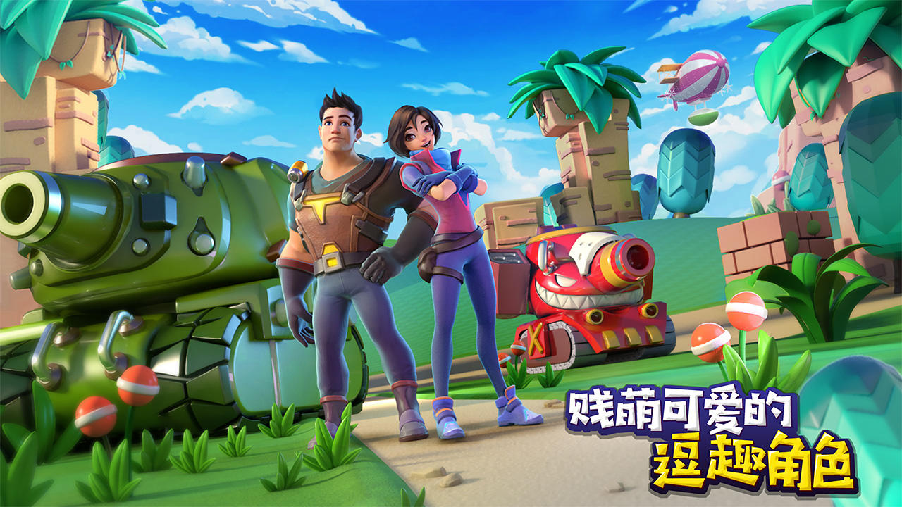 Ảnh chụp màn hình 炸裂坦克团（测试服）