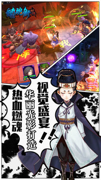 镇魂街:对决 ภาพหน้าจอเกม