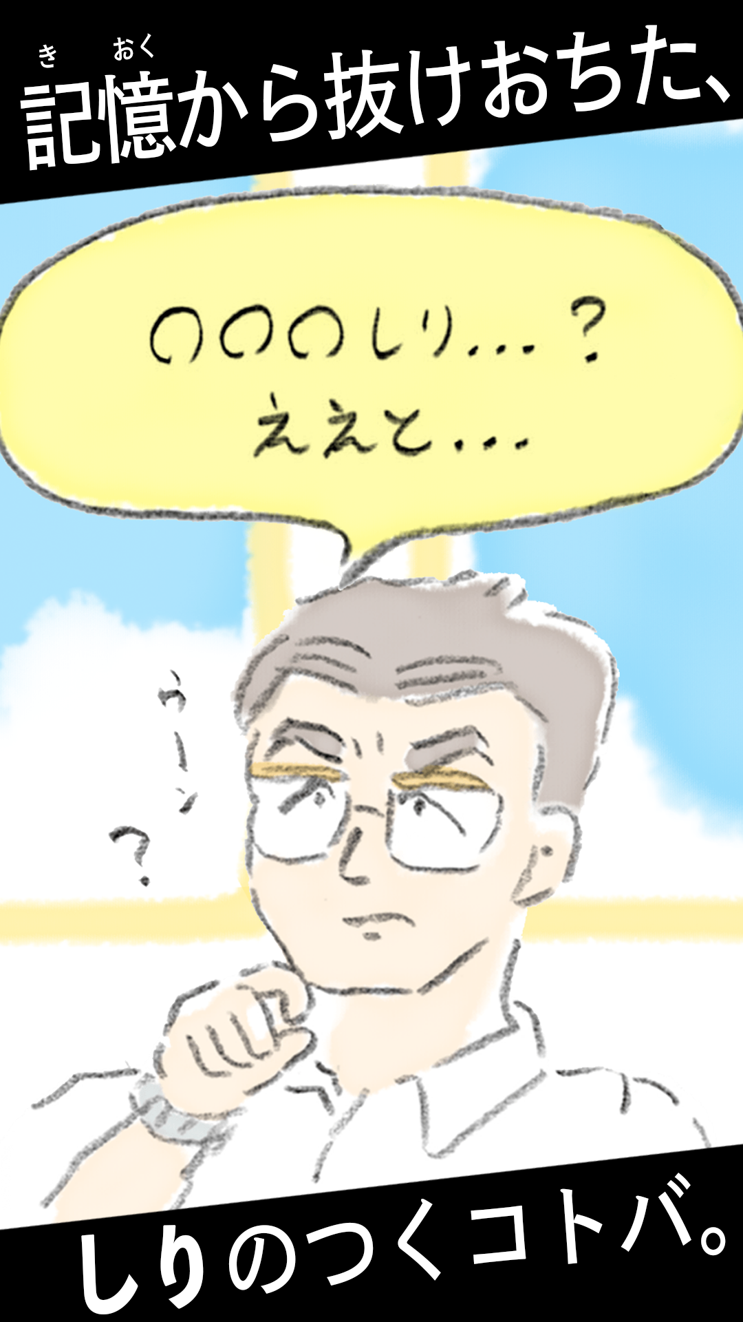 ねぇAI、本当の事がしりたい ゲームのスクリーンショット