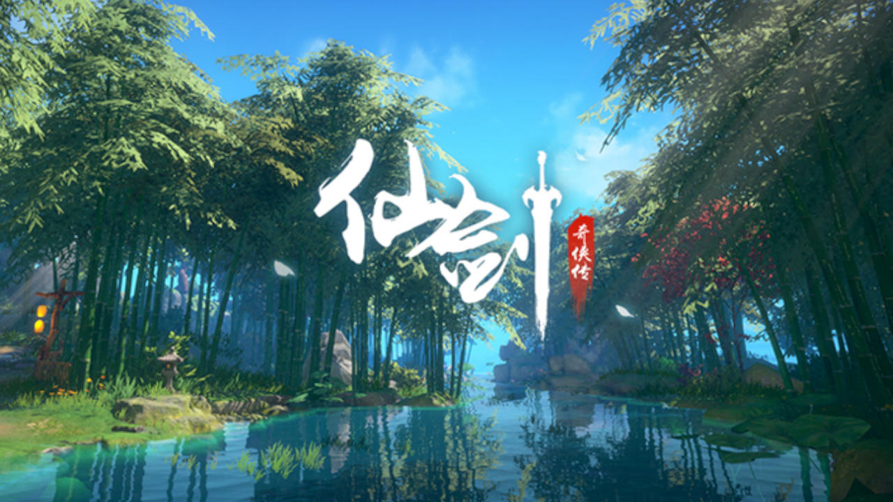 Chinese Paladin screenshot