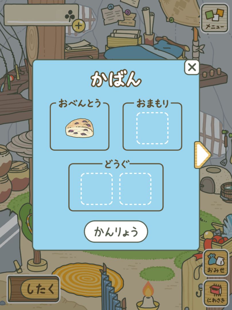 旅かえる screenshot game