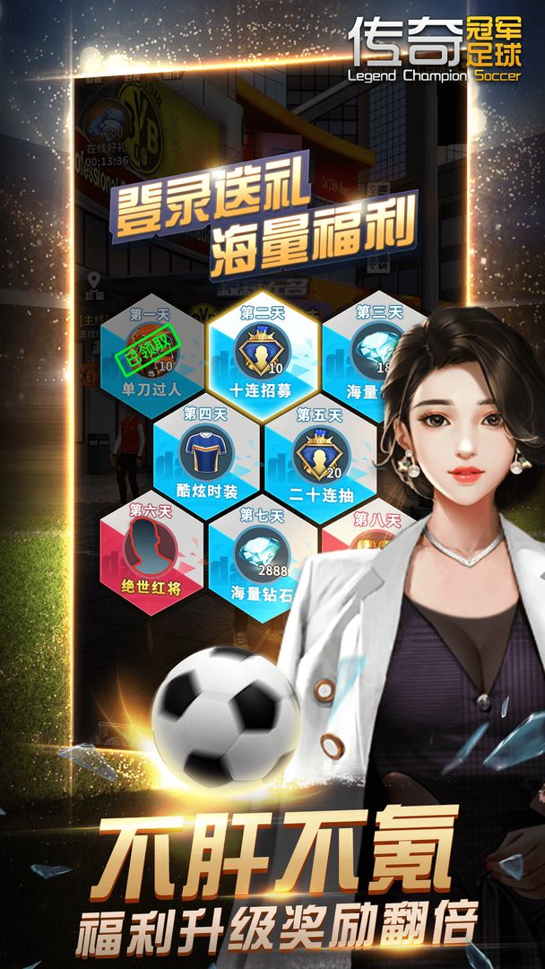 Screenshot of 传奇冠军足球