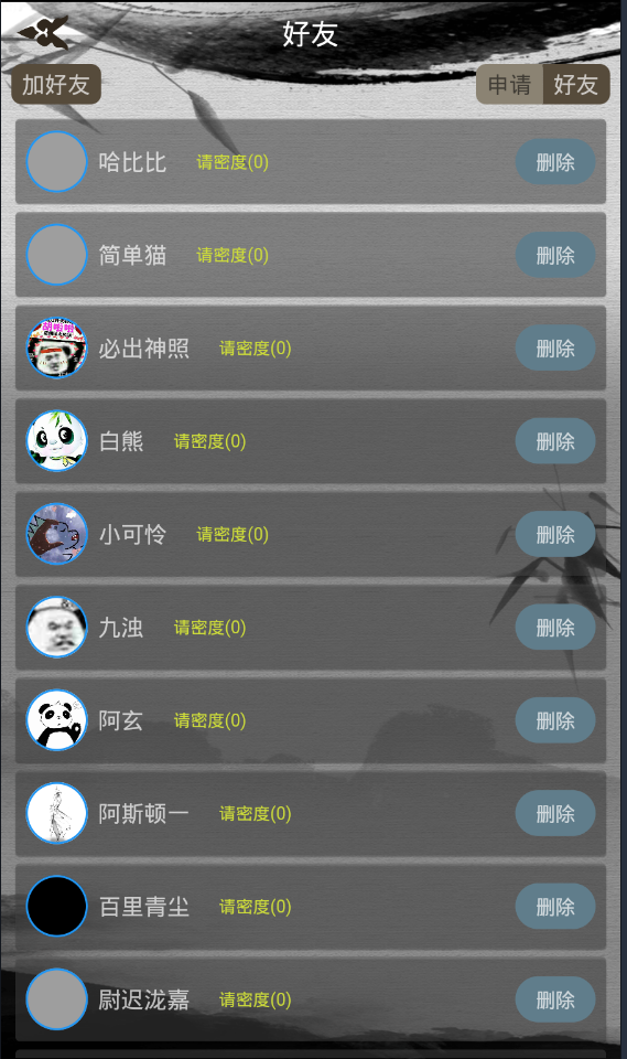 Screenshot 1 of 江湖暖暖 
