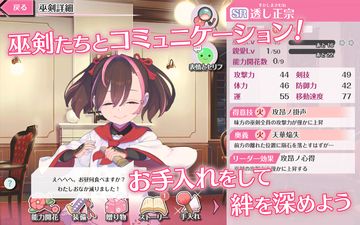 天華百剣 -斬- Game Screenshot