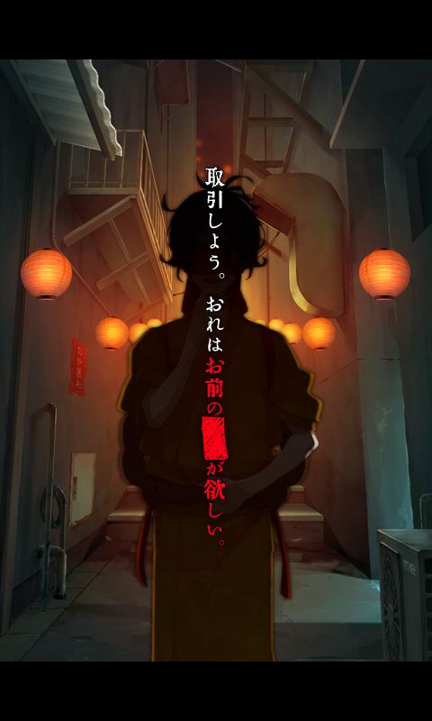Screenshot of 脱出ゲーム あやかし夜市