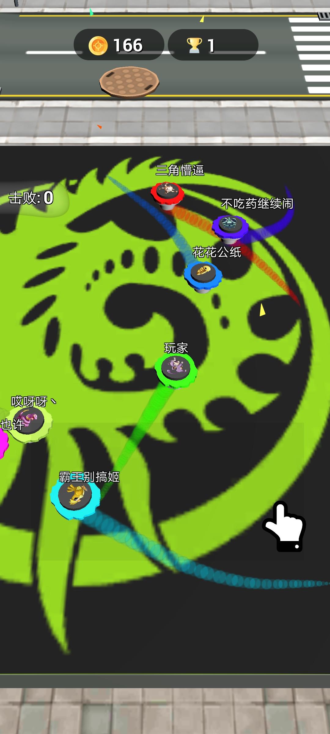 陀螺大作战 ภาพหน้าจอเกม