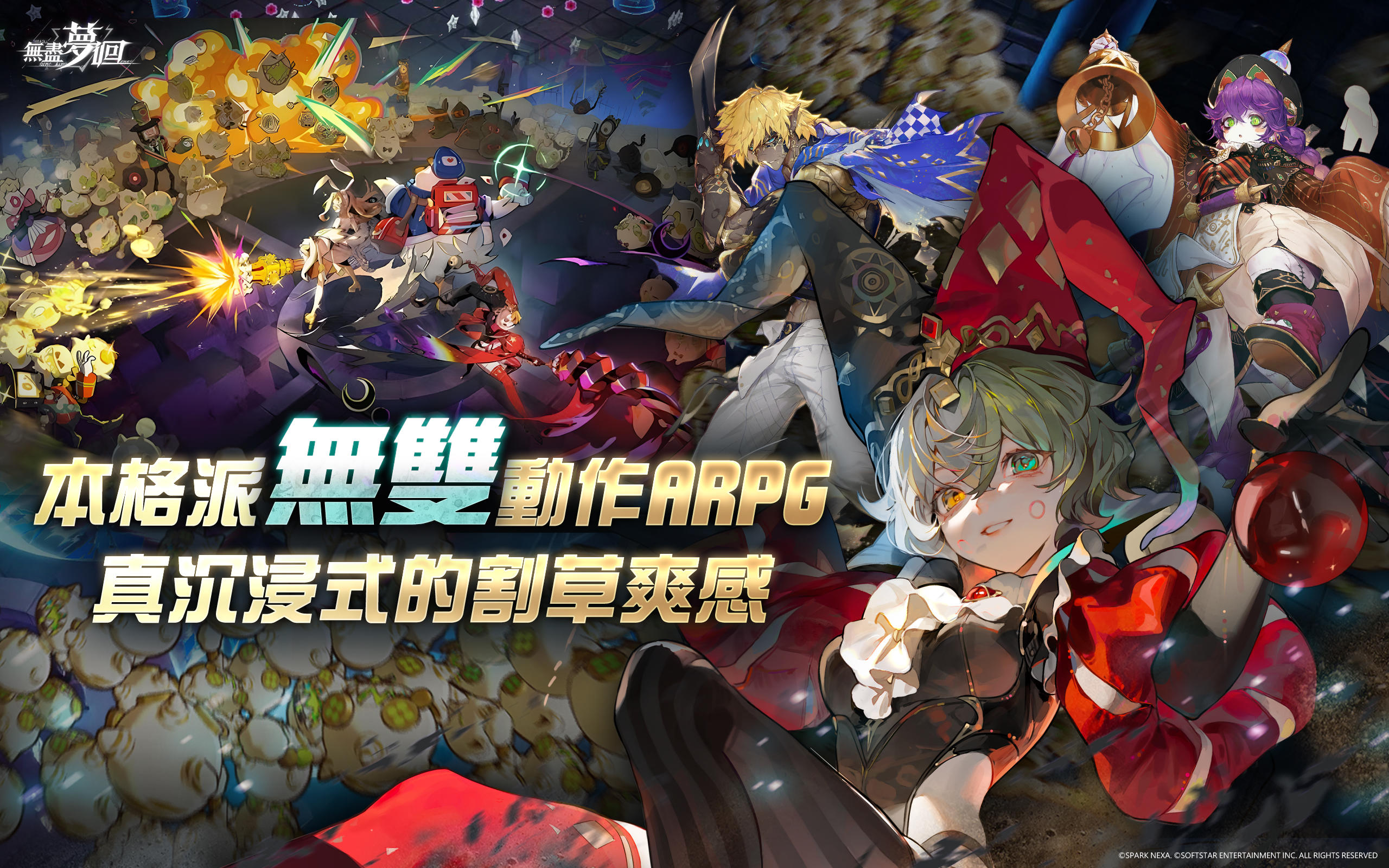 無盡夢迴 Game Screenshot