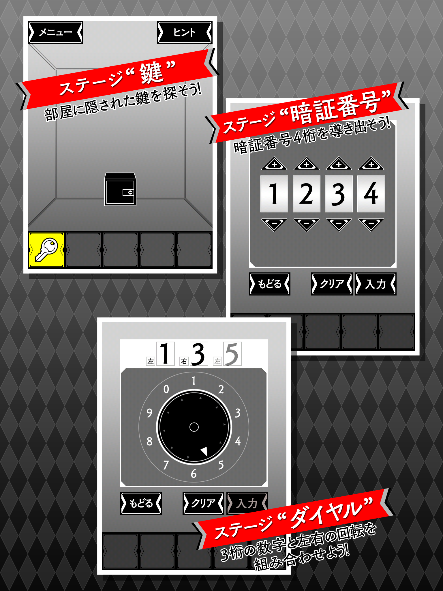 Cuplikan Layar Game 脱出ゲーム 金庫鍵開け -貧乏からの脱出ゲーム-