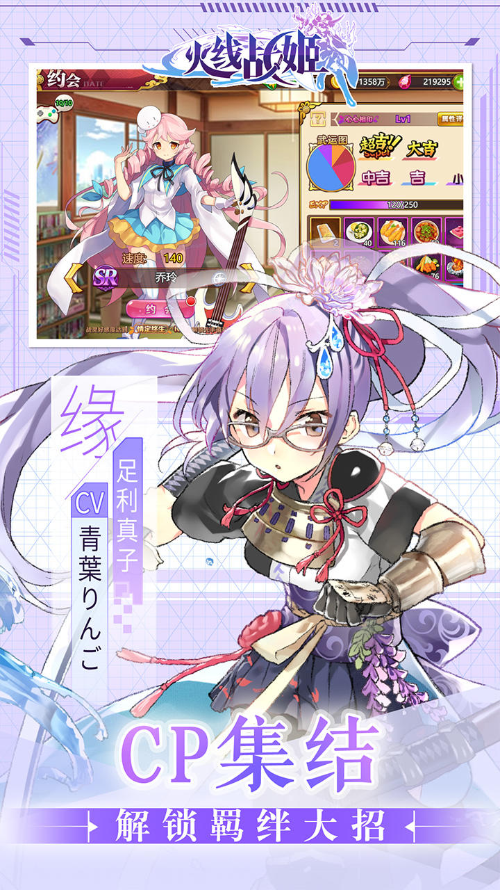 火线战姬（测试服） Game Screenshot