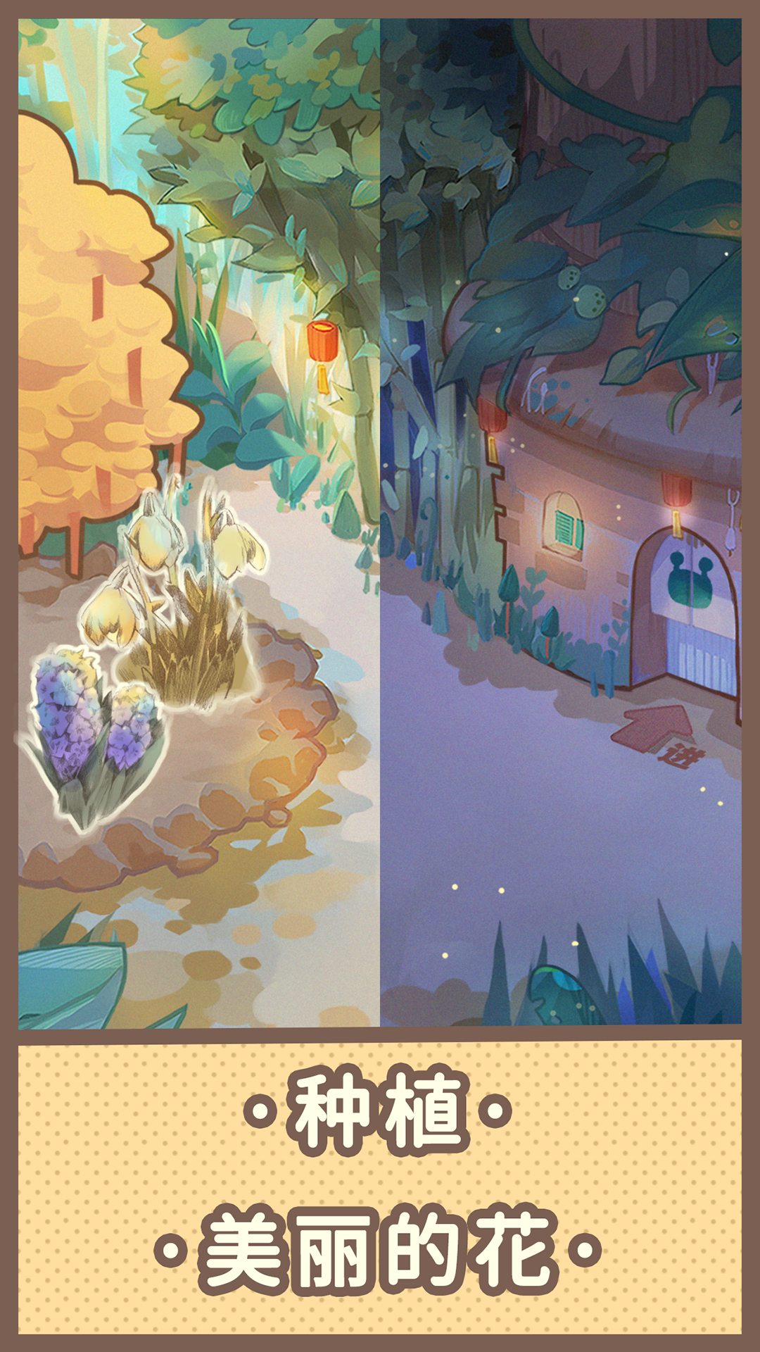 旅行羁绊单机版 Game Screenshot