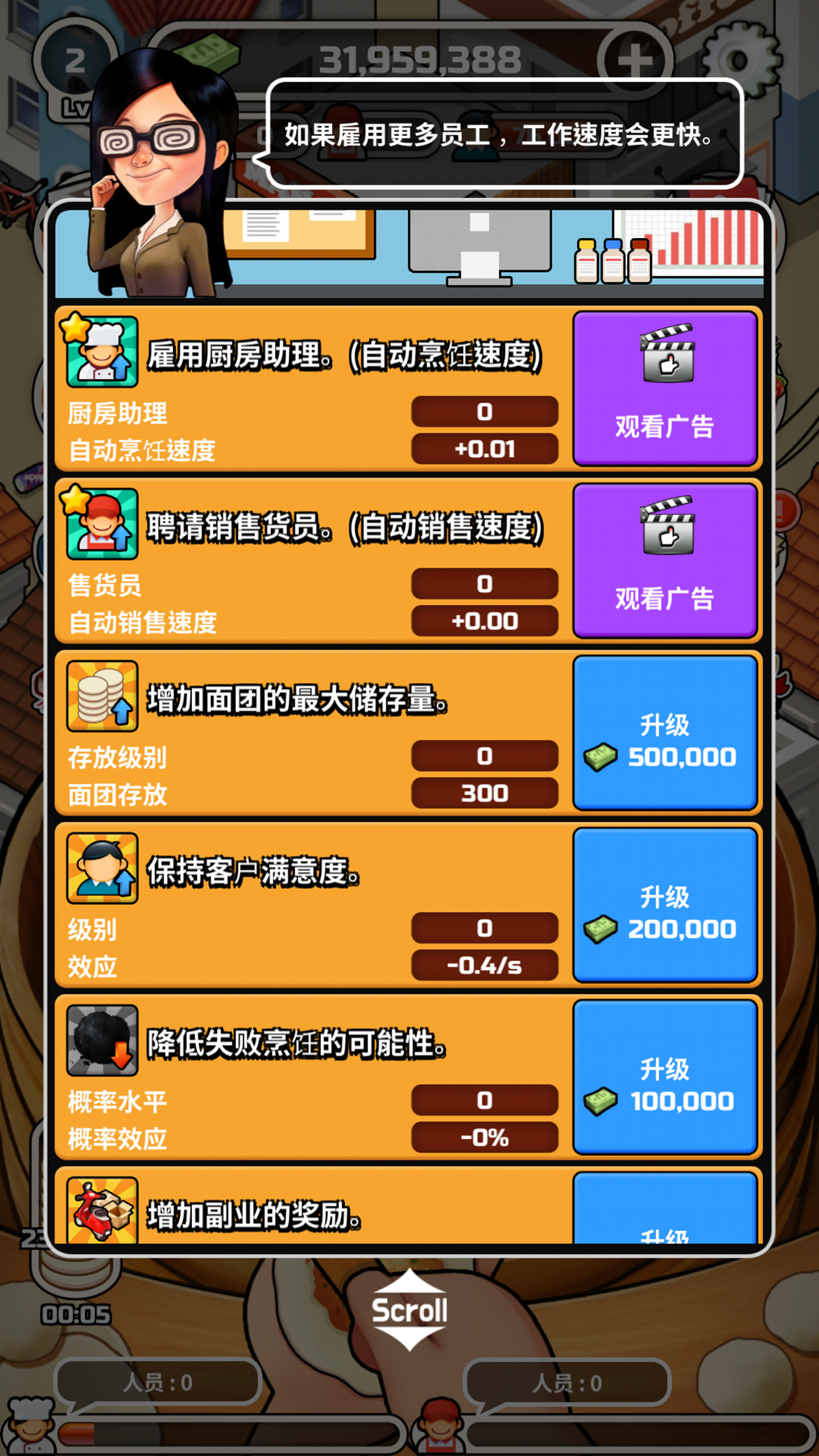 Foodtruck_Dumpling! ゲームのスクリーンショット