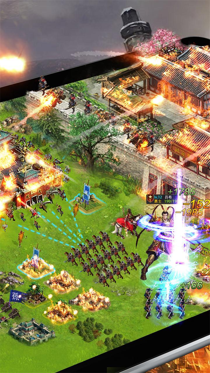 权御三国 Game Screenshot