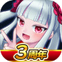 紅蓮 ～美少女と駆け抜ける本格３Dロボットアクションシューティング～