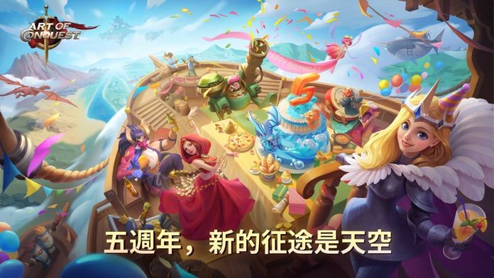 劍與家園: 飛空艇 Game Screenshot