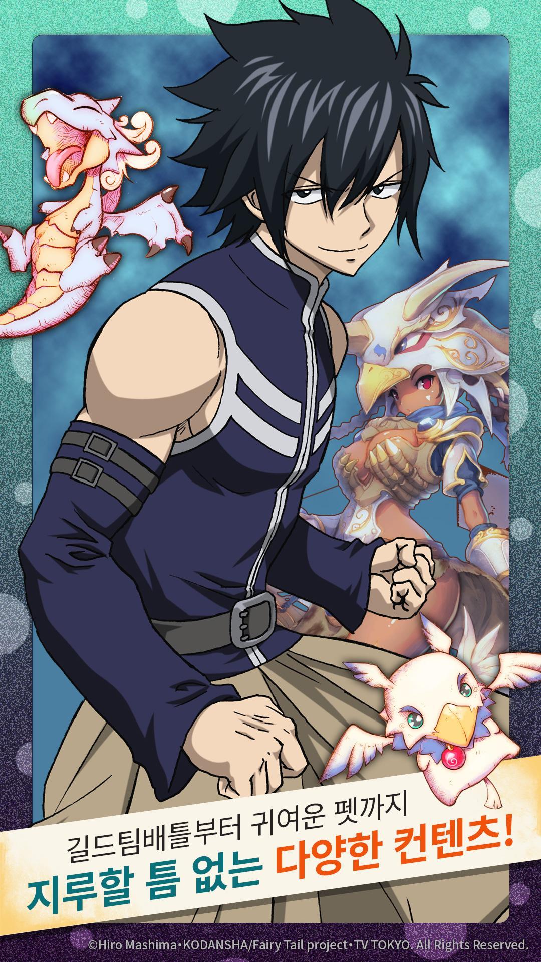 Screenshot of 드래고니카:페어리 테일 에디션