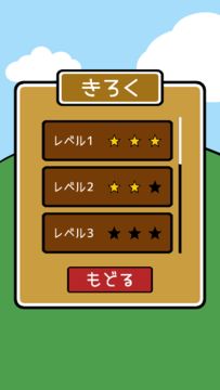 Скриншот игры もぐらたたき - 定番ゲーム