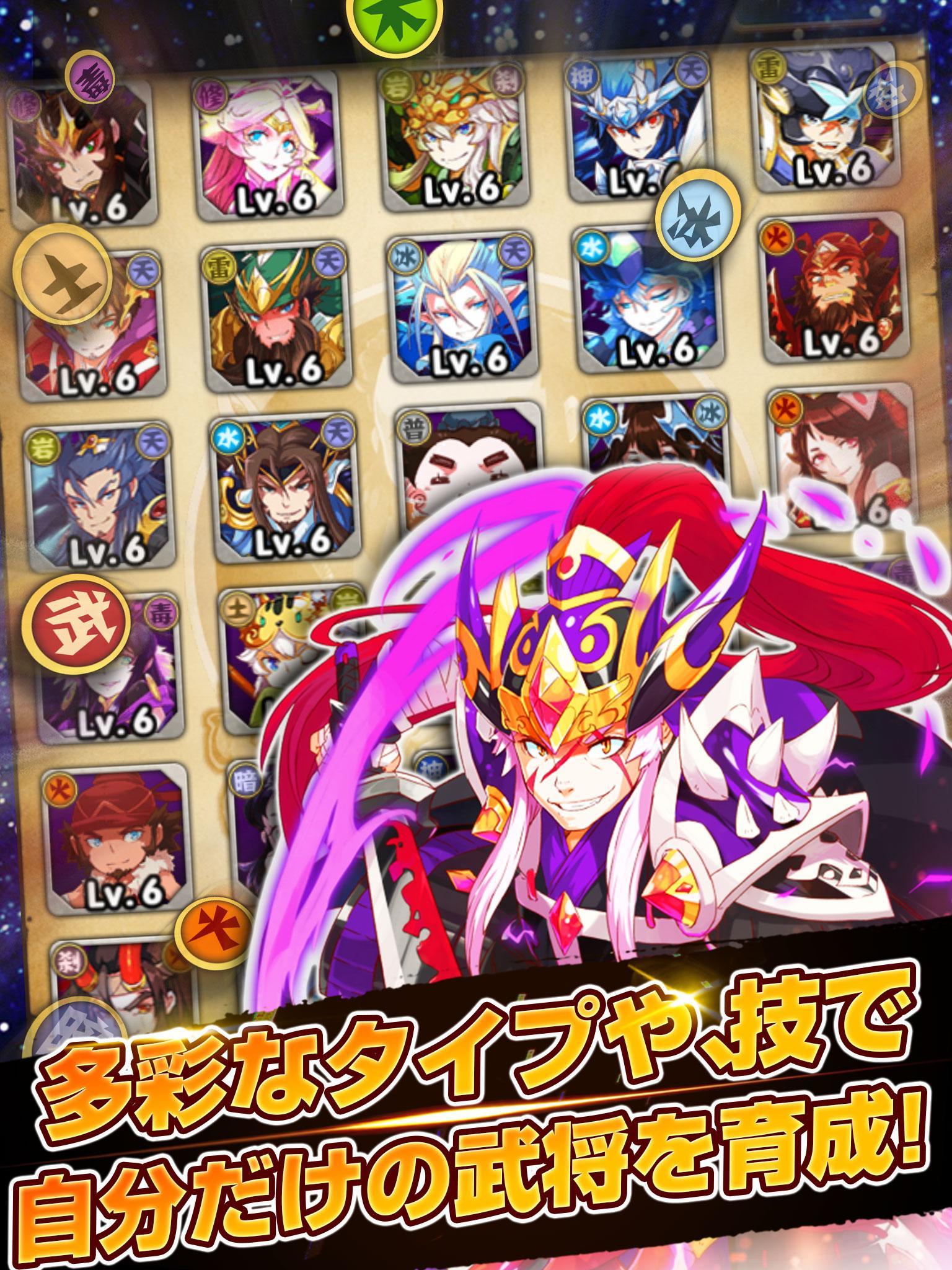 三国炎義 ロマンシング【無料ターン制戦略三国RPG】 遊戲截圖