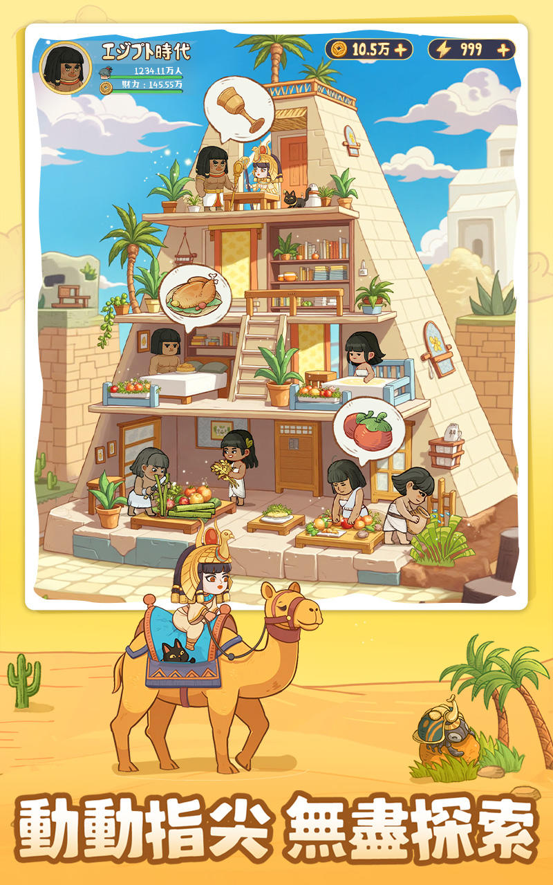 Captura de Tela do Jogo 時光大爆炸