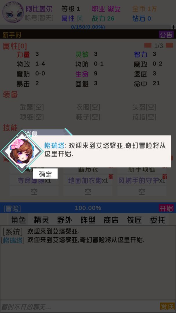 艾塔黎亚奇幻冒险 screenshot game