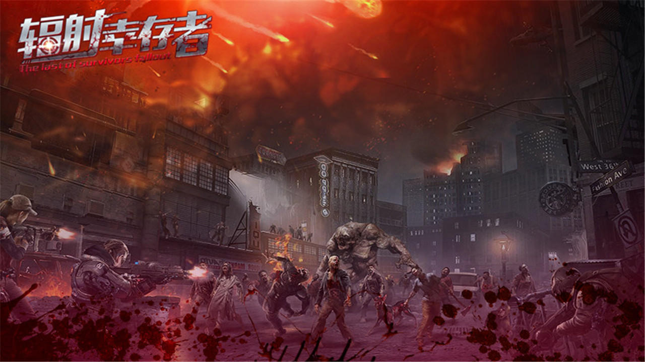 辐射幸存者 Game Screenshot