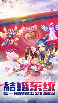 幻劍奇緣 Game Screenshot