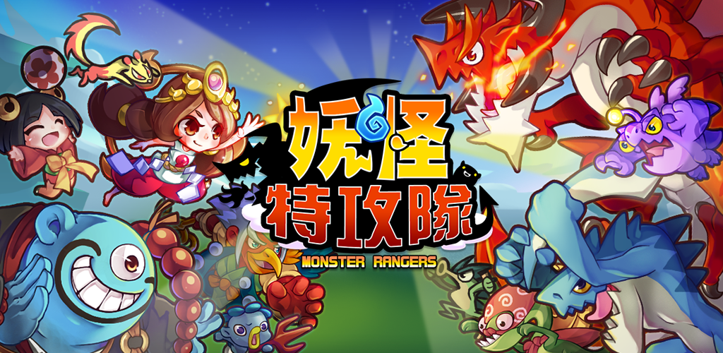 Banner of Yokai Special Attack Corps 1.0.1