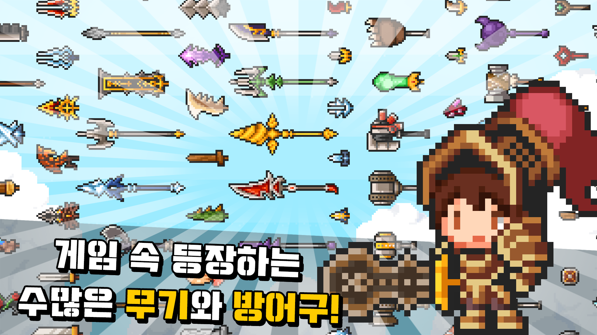 Screenshot of NPC 타이쿤