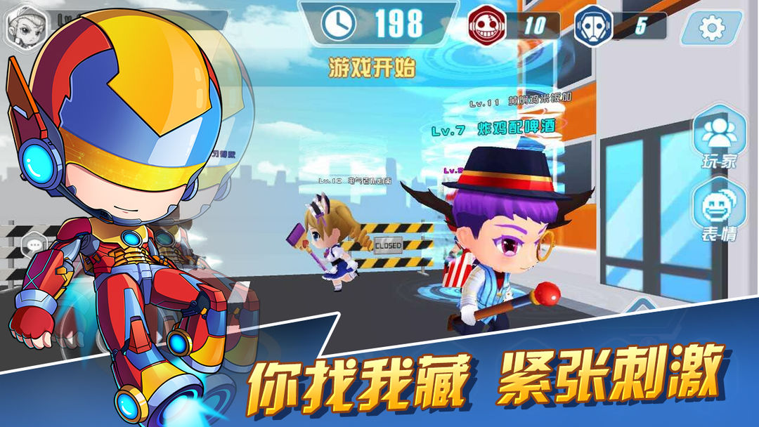 Screenshot of 躲猫猫萌计划