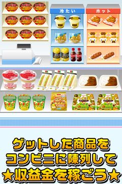 バーコードコンビニコレクション~商品をスキャンして集めよう~ ゲームのスクリーンショット
