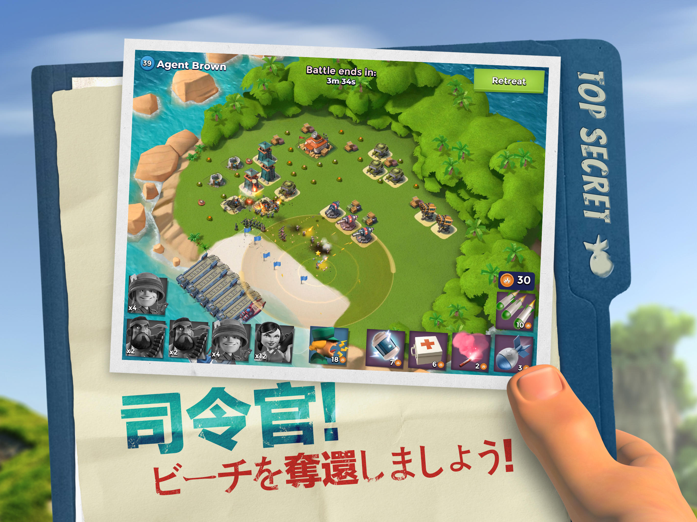 ブーム・ビーチ (Boom Beach) ゲームのスクリーンショット