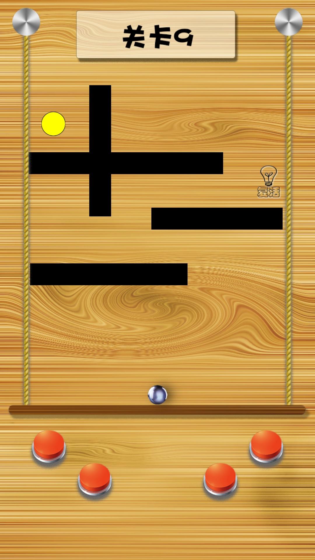 物理平衡弹球 Game Screenshot