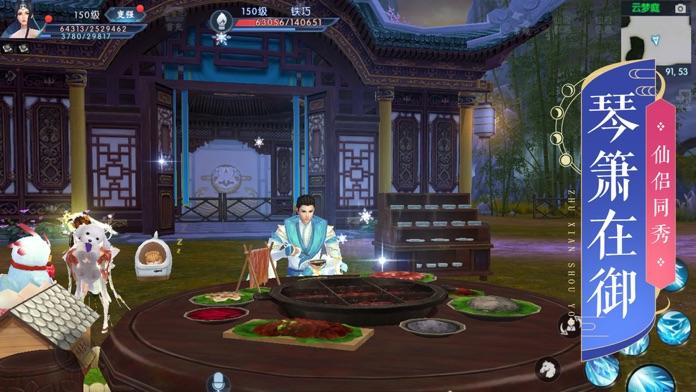 诛仙-中国第一仙侠手游 Game Screenshot