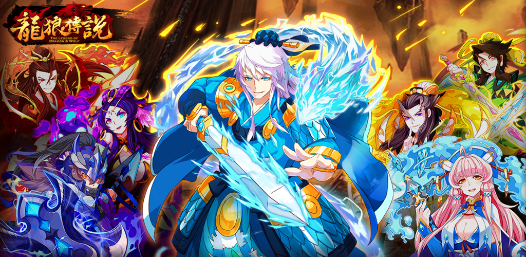 Banner of La leyenda de Dragon and Wolf-Crossing Fight 1.3