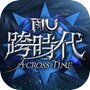 Icon of 奇蹟MU:跨時代