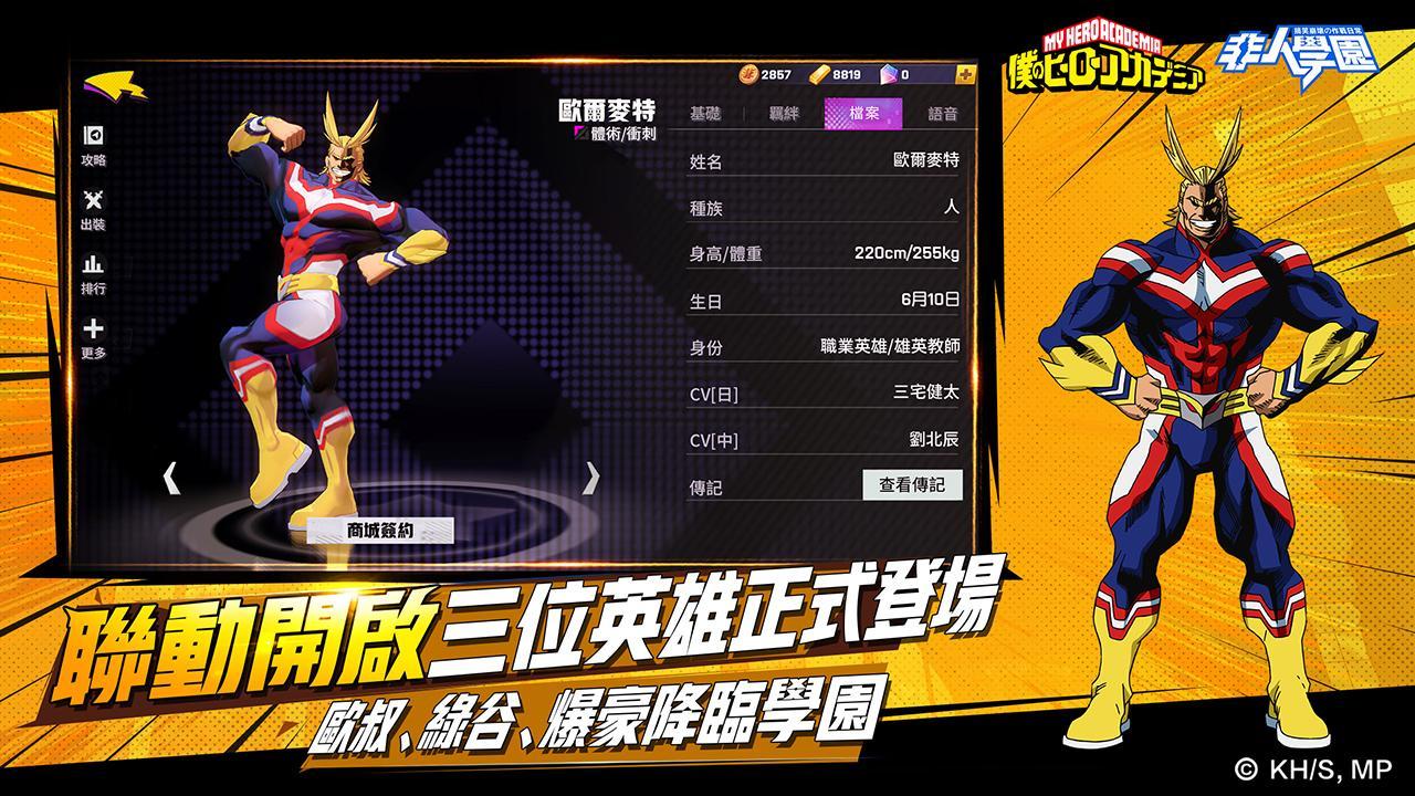 非人學園 遊戲截圖