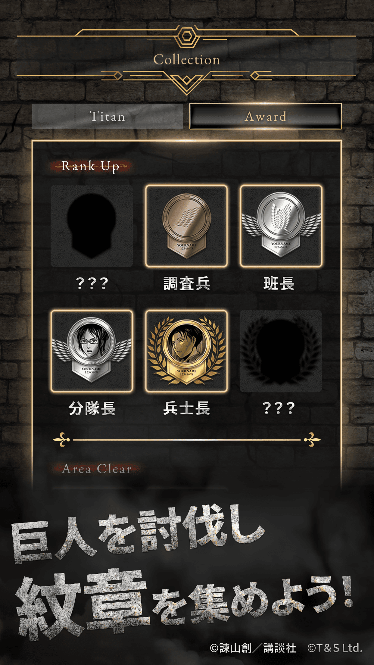 The Giant of Progress in HITA Game Screenshot