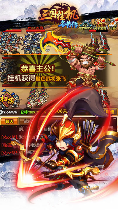 Screenshot 1 of Legend of the famous generals of the Three Kingdoms 