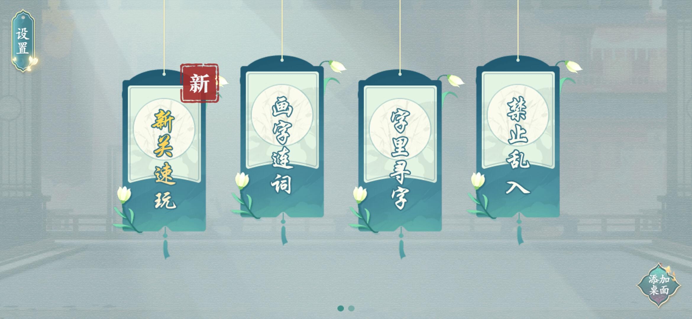 Screenshot 1 of Chinese character operation 1.1
