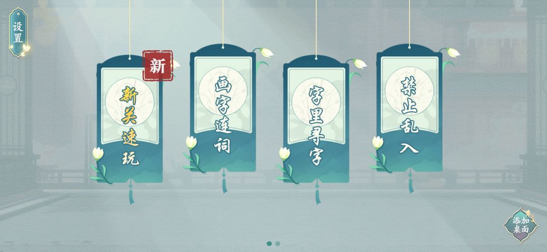 漢字神操作 ภาพหน้าจอเกม