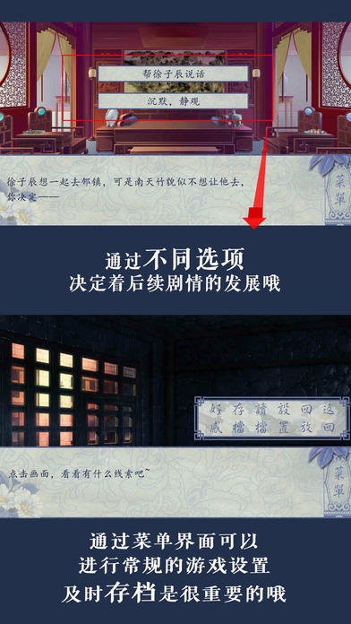挽歌传 Game Screenshot