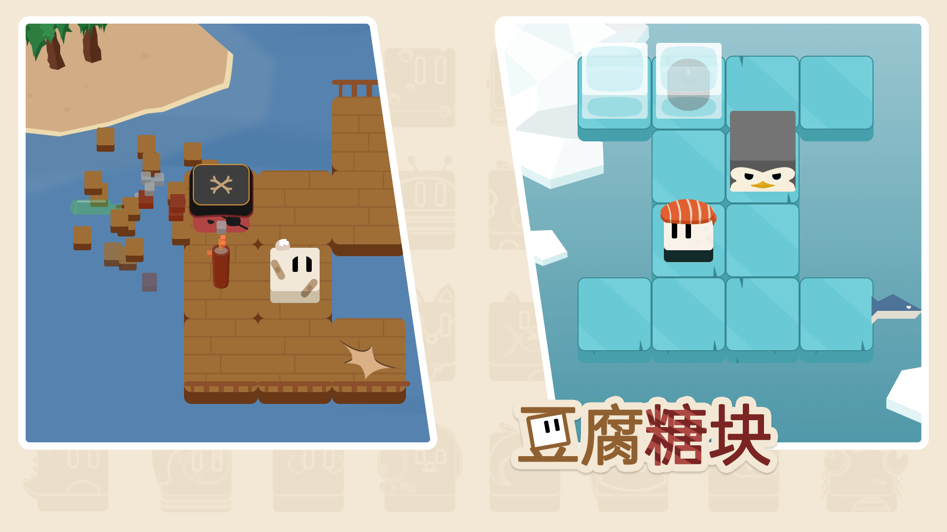 Tofu Candy screenshot