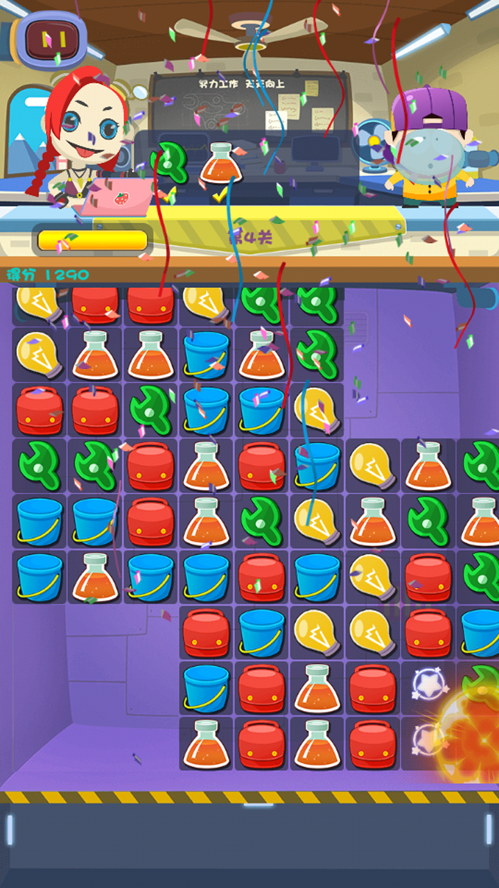 整蛊都市 Game Screenshot