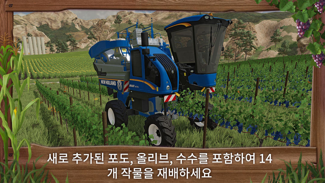 Farming Simulator 23 게임 스크린 샷