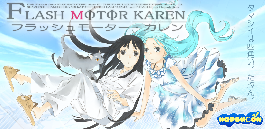 Flash Motor Karen Free Version screenshot