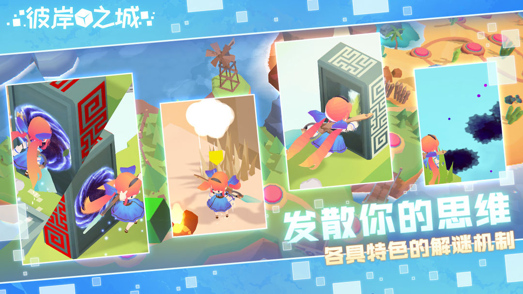 彼岸之城 screenshot game