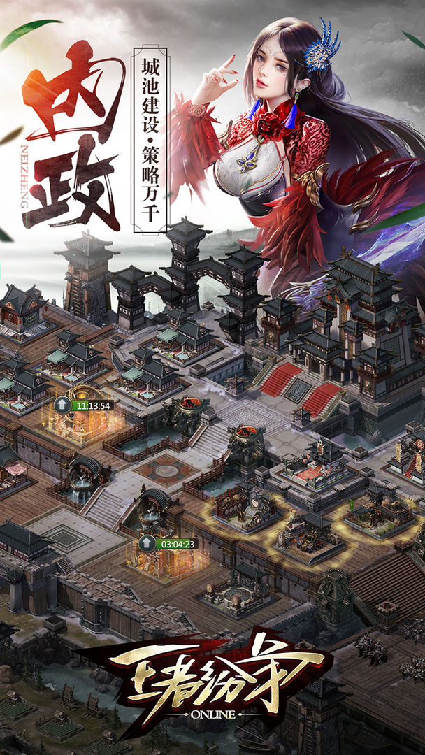 王者纷争 screenshot game