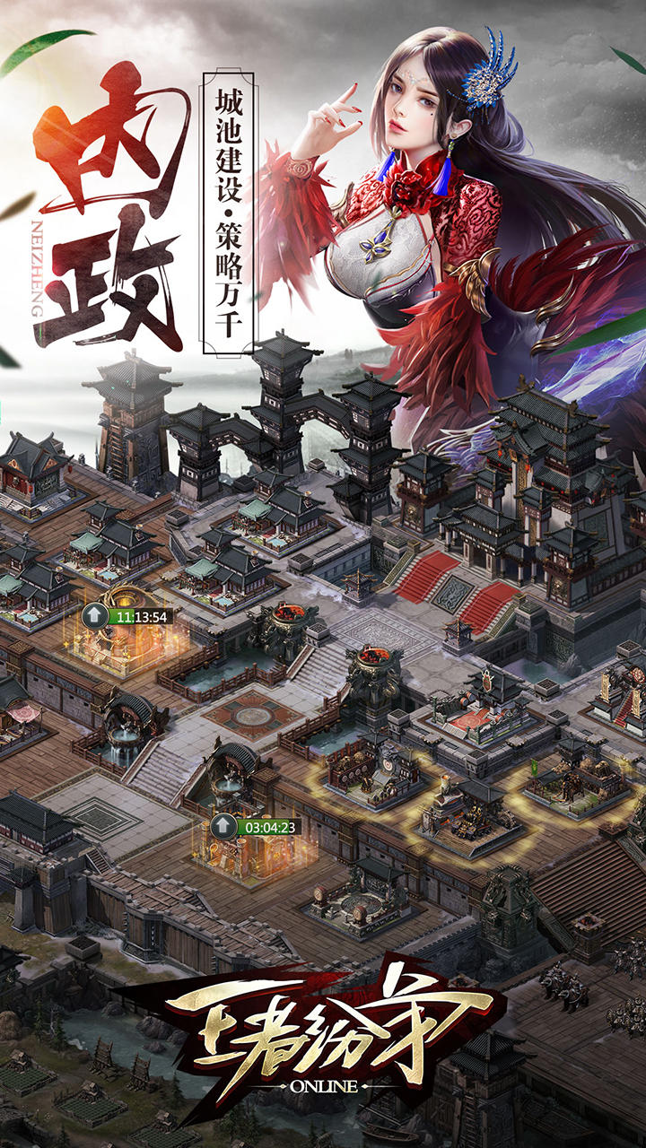 王者纷争 Game Screenshot