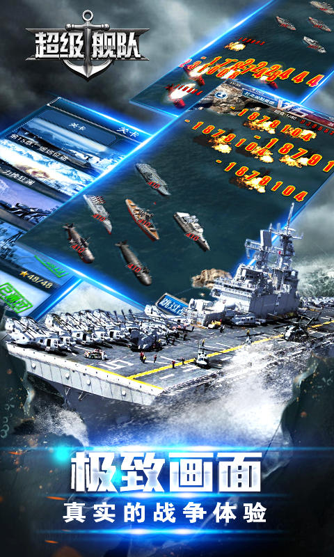 超级舰队 ゲームのスクリーンショット