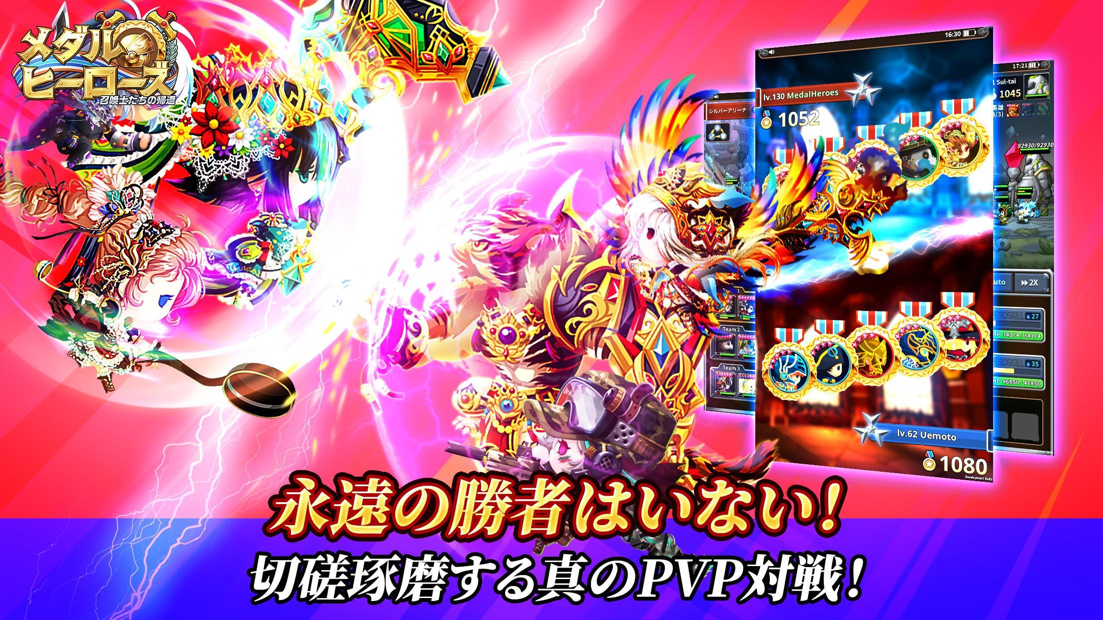 メダルヒーローズ ゲームのスクリーンショット