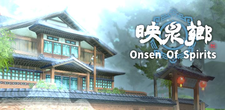 Banner of Onsen dos Espíritos 1.00.16